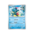 farfuret-carte-pokemon-night-wanderer-sv6a-013