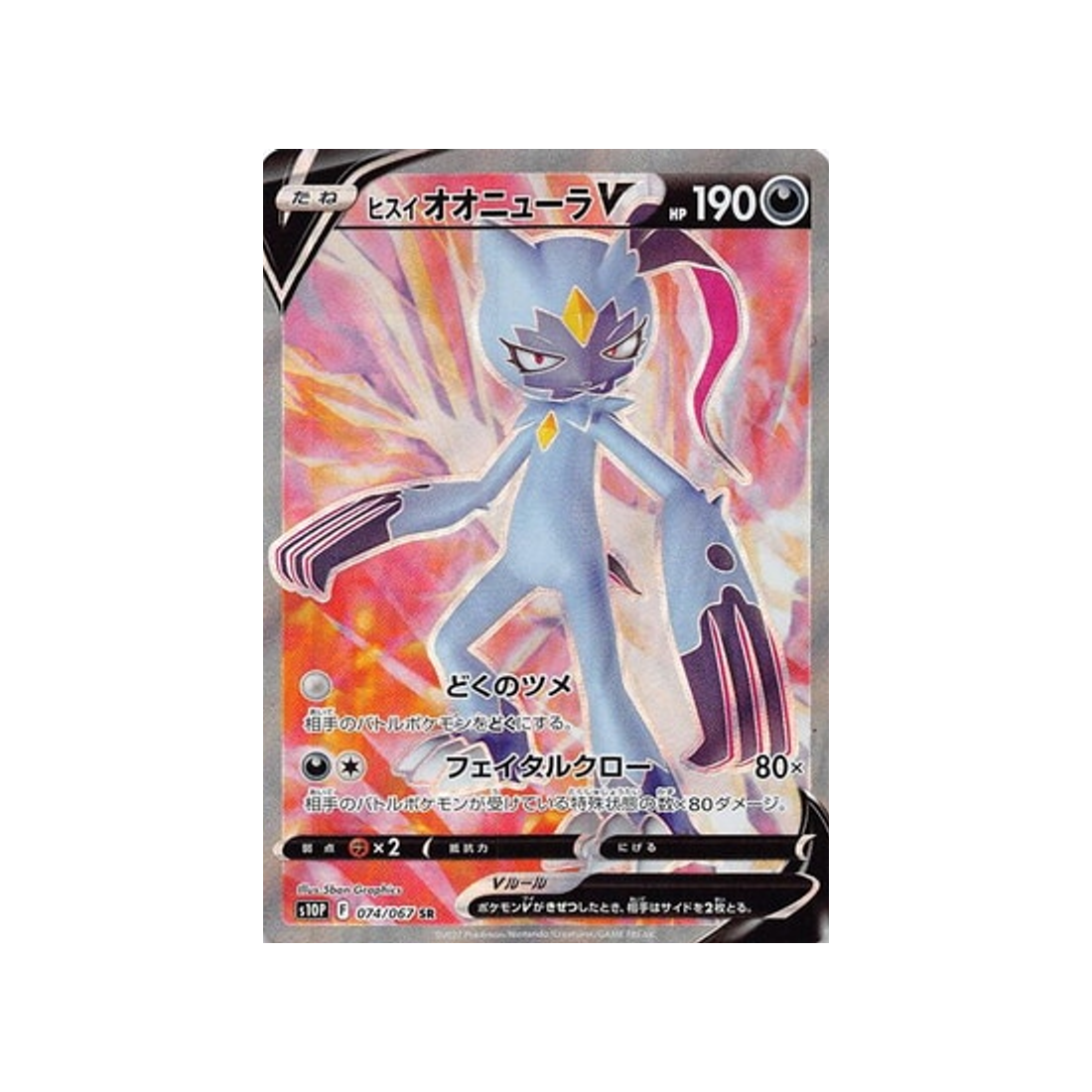 farfurex-de-hisui-v-carte-pokemon-space-juggler-s10p-074