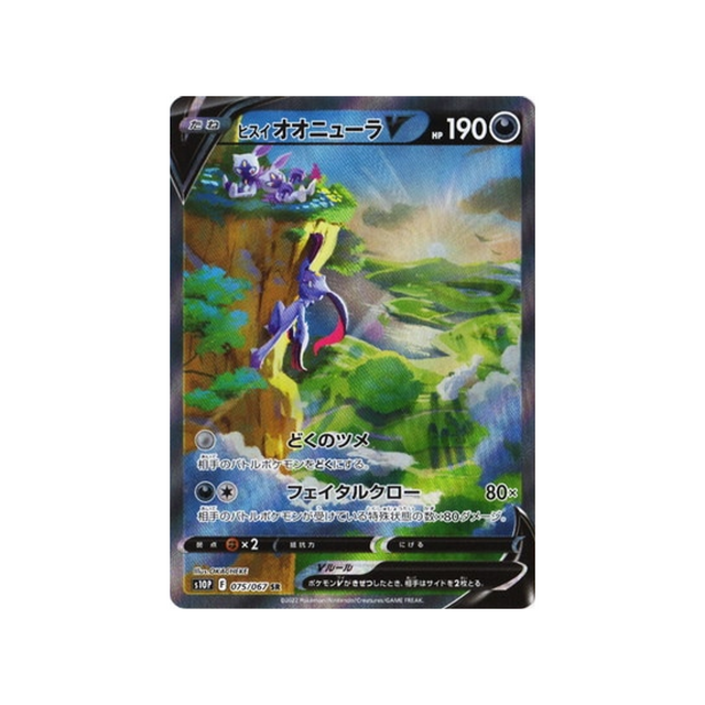 farfurex-de-hisui-v-carte-pokemon-space-juggler-s10p-075