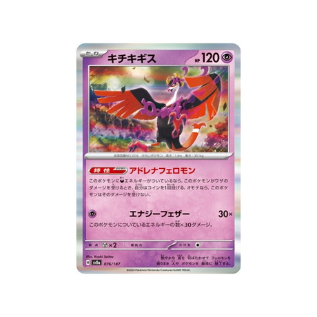 favianos-carte-pokemon-series-sv8a-076-187