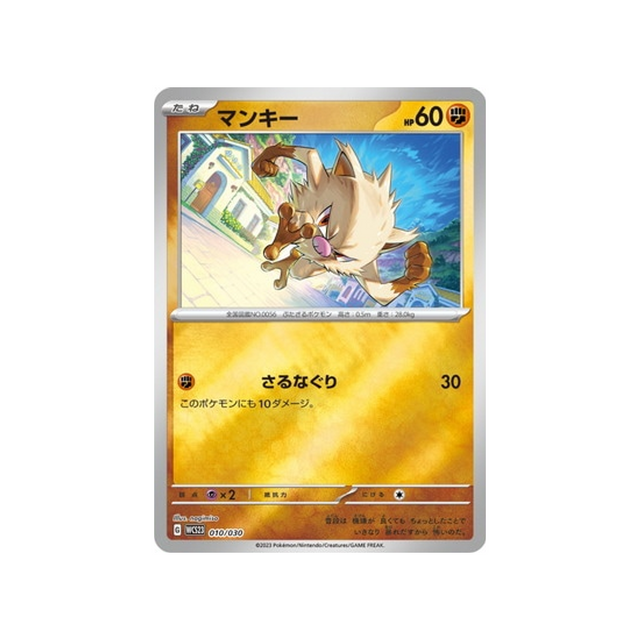 férosinge-carte-pokemon-Championnat du Monde 2023 Yokohama-wcs23-010-030