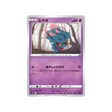 feuforêve-carte-pokemon-dark-phantasma-s10a-025