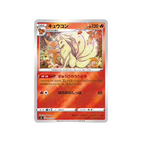 feunard-carte-pokemon-Dracaufeu VSTAR VS Rayquaza VMAX Special-so-004-030