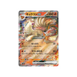 feunard-carte-pokemon-pokemon-151-sv2a-038