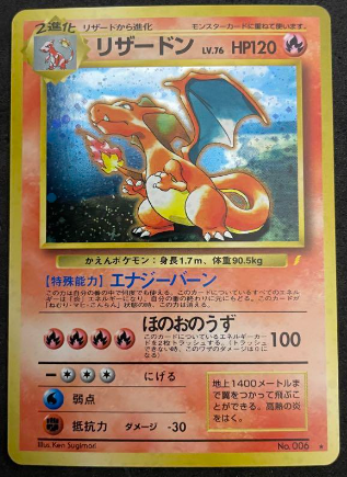 Pokémon Card Charizard CD COLLECTION 006 