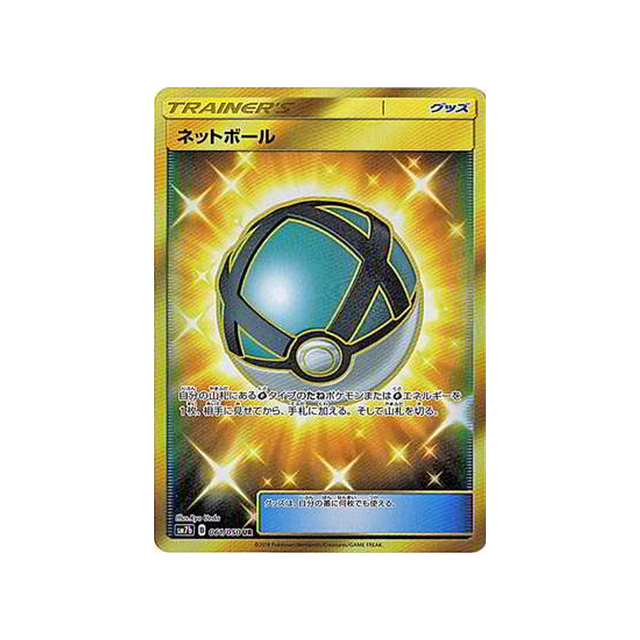 filet-ball-carte-pokemon-ascension-féérique-sm7b-061-050