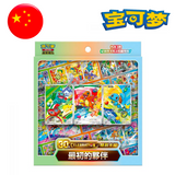 Set de Cartes - 30th Celebration - version chinoise