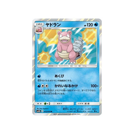 flagadoss-carte-pokemon-mur-complétement-metallique-sm9b-012-054