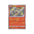 flambino-carte-pokemon-shiny-star-s4a-214