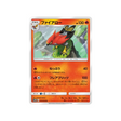 flambusard-carte-pokemon-légende-celeste-sm10b-013-054