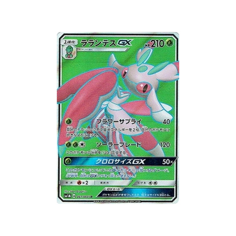 floramantis-gx-carte-pokemon-lune-sm1m-061-060