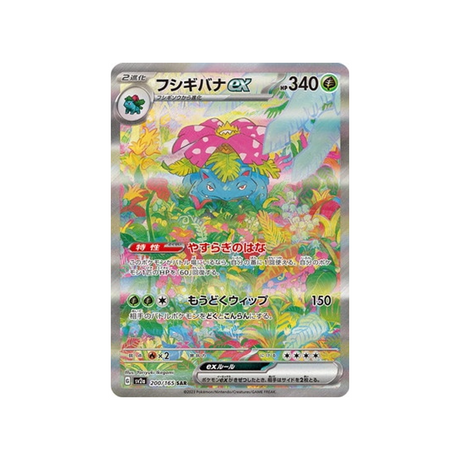 florizarre-carte-pokemon-pokemon-151-sv2a-200