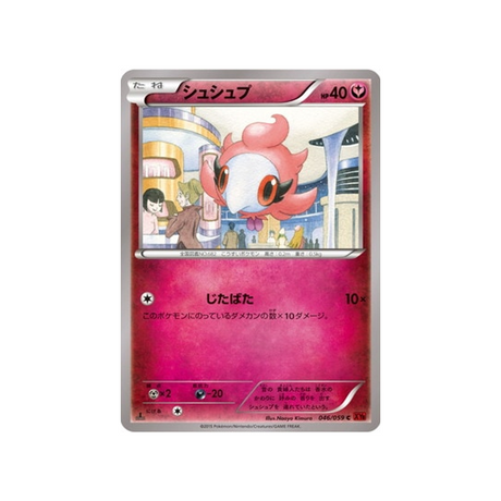 fluvetin-carte-pokemon-Éclair Rouge-xy8r-046-059