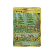 forêt-de-jade-carte-pokemon-légende-celeste-sm10b-068-054