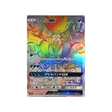 foretress-carte-pokemon-tonnerre-perdu-sm8-060-095