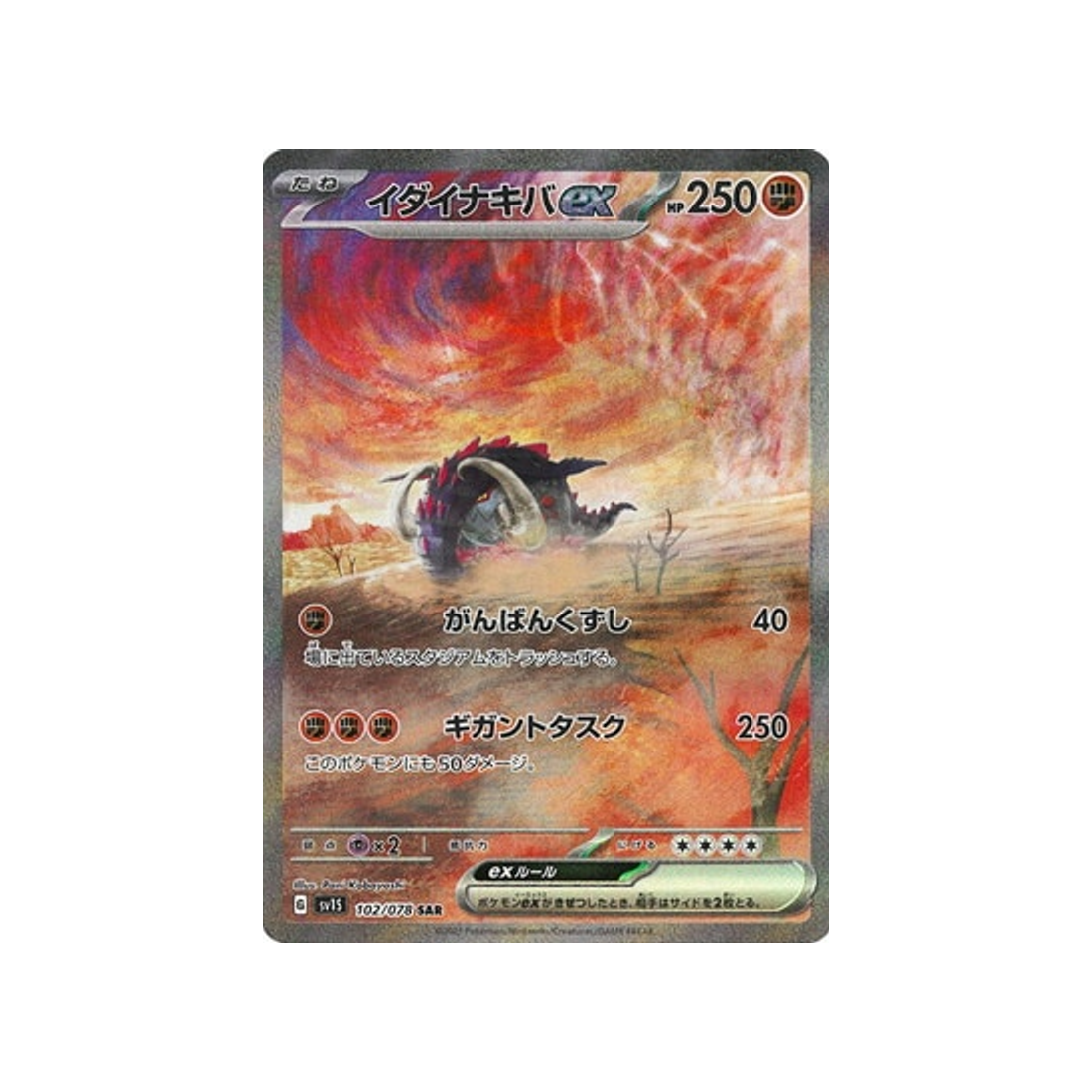 fort-ivoire-carte-pokemon-ecarlate-sv1s-102