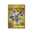 fortifiant-turbo-carte-pokemon-infinity-zone-s3-118