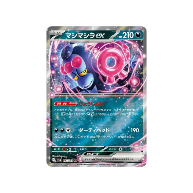 fortusimia-ex-carte-pokemon-night-wanderer-sv6a-037