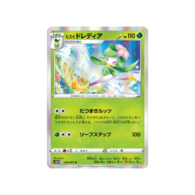 fragilady-de-hisui-carte-pokemon-time-gazer-s10d-006