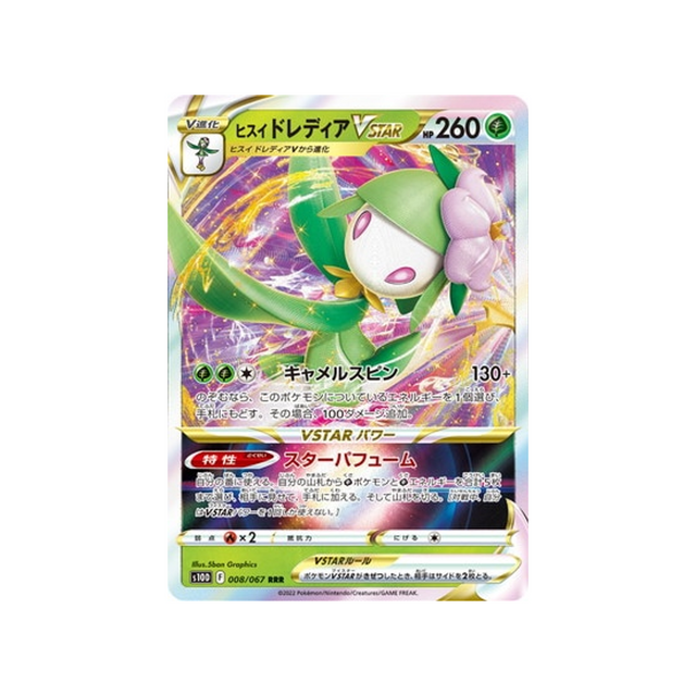 fragilady-de-hisui-vstar-carte-pokemon-time-gazer-s10d-008