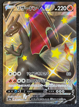 Carte Pokémon Shiny Star V S4A 307/190 : Dracaufeu V