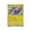 fulgudog-carte-pokemon-shiny-star-s4a-239