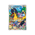 fulgulairo-de-mashynn-carte-pokemon-aventures-ensemble-sv9-104-100