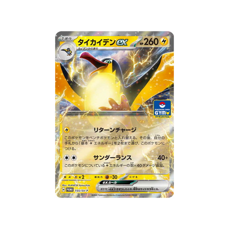 fulgulairo-ex-carte-pokemon-Carte Promo Ecarlate et Violet -sv-p-155-218