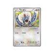 furaiglon-carte-pokemon-Legendary Holo-cp2-025-027