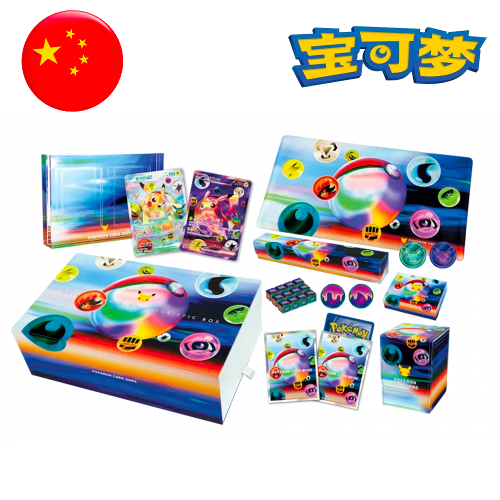 Coffret pokémon Celebration Futuristic Box 30 ème Anniversaire - version chinoise