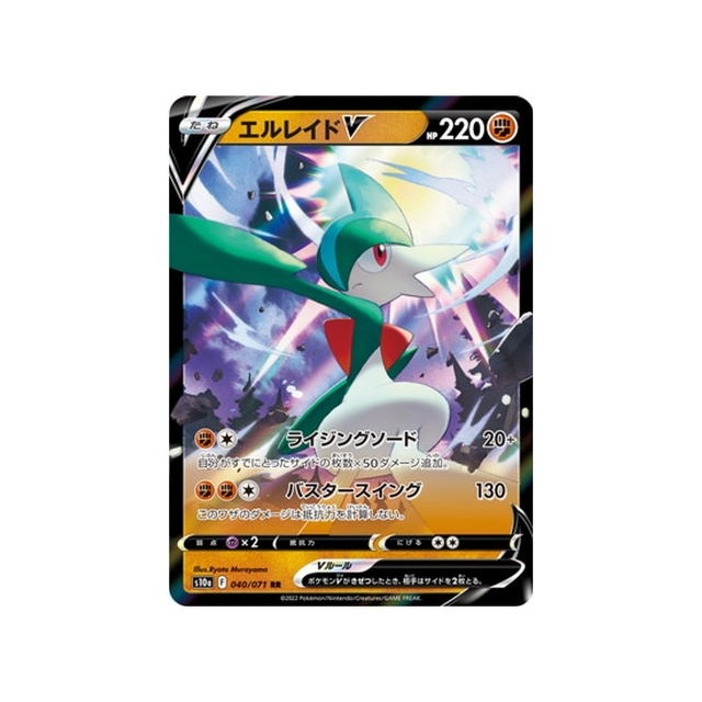 gallame-v-carte-pokemon-dark-phantasma-s10a-040