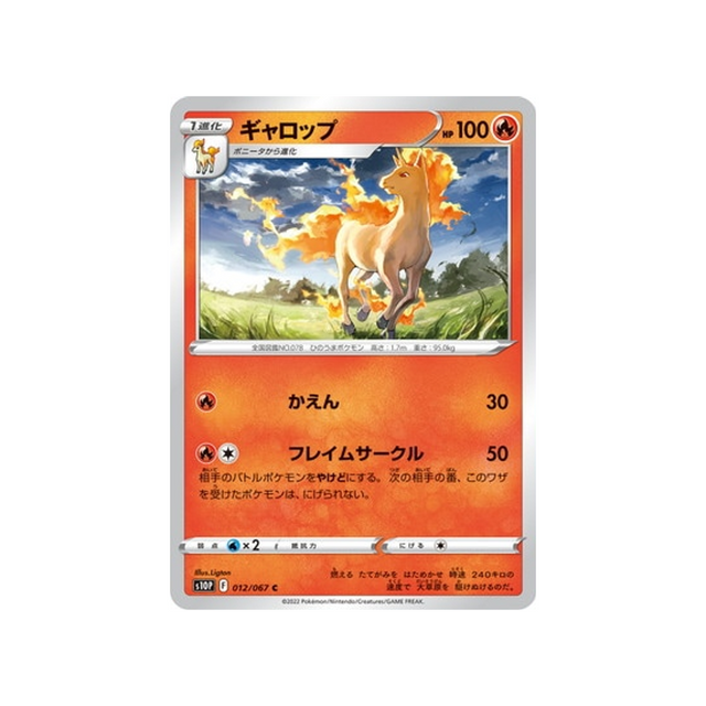 galopa-carte-pokemon-space-juggler-s10p-012