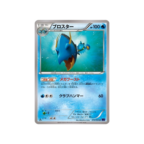 gamblast-carte-pokemon-Guerrier Explosif-xy11g-019-054