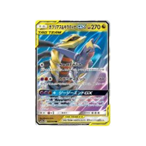 Cartes Pokémon GX