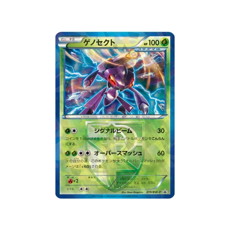 genesect-carte-pokemon-Carte Promo Noir & Blanc-bw-p-219-197