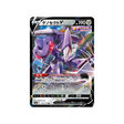 genesect-v-carte-pokemon-vstar-universe-s12a-102