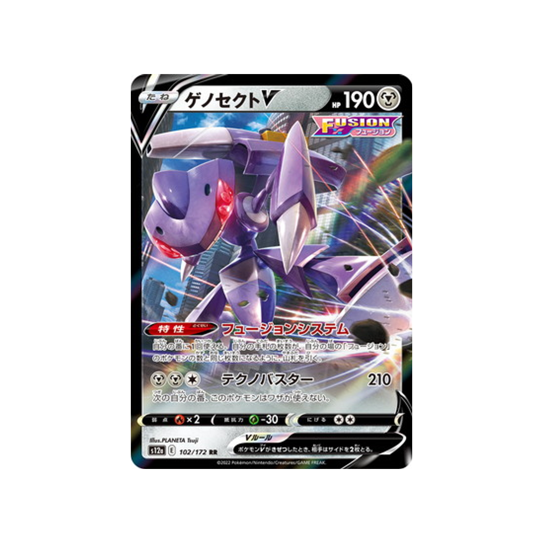 genesect-v-carte-pokemon-vstar-universe-s12a-102