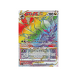 giratina-vstar-carte-pokemon-lost-abyss-s11-120