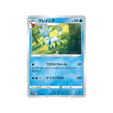 givrali-carte-pokemon-space-juggler-s10p-021