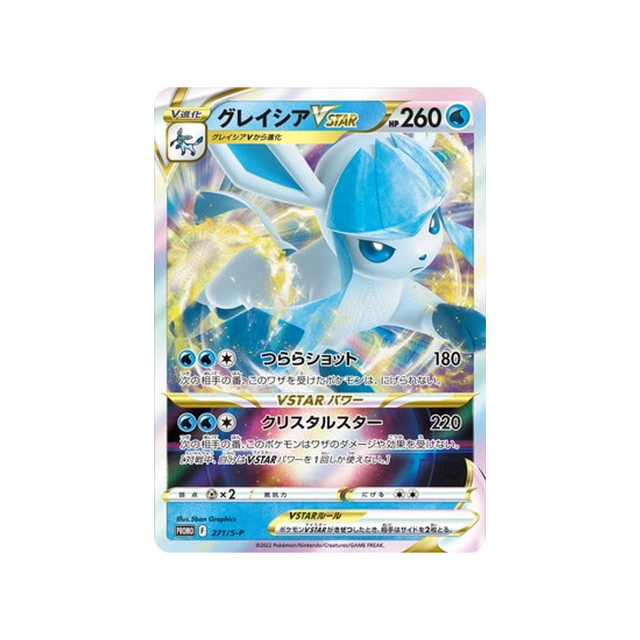 givrali-vstar-carte-pokemon-Carte Promo Épée et Bouclier-s-p-271-S-P