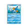 Carte Pokémon Gobou 021/096 – Tempête Céleste (SM7)