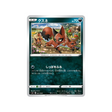 goupilou-carte-pokemon-Zacian & Zamazenta vs Eternatus Special-sj-007-028