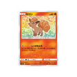 goupix-carte-pokemon-due-de-choc-sm9-014-095