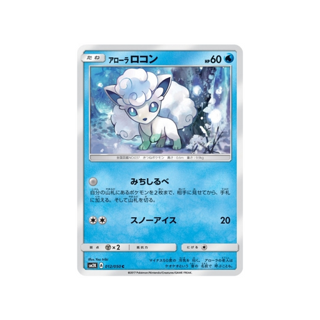 goupix-d'aloha-carte-pokemon-les-îles-vous-attendent-sm2k-012-050