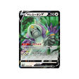 gouroutan-v-carte-pokemon-space-juggler-s10p-058