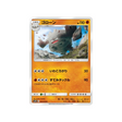 gravalanch-carte-pokemon-mur-complétement-metallique-sm9b-024-054