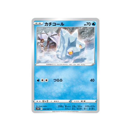 grelaçon-carte-pokemon-space-juggler-s10p-024