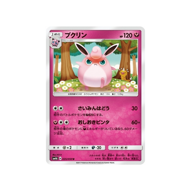 grodoudou-carte-pokemon-Bêtes Ultra-Dimensionnelles-sm4a-035-050