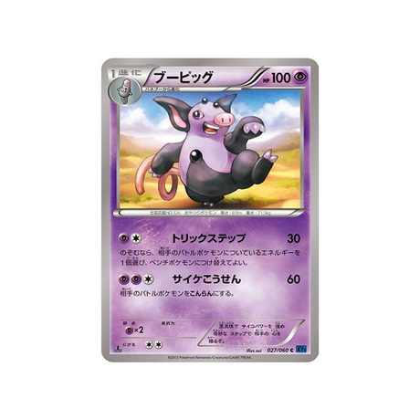 groret-carte-pokemon-Collection X-xy1x-027-060