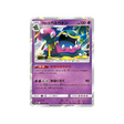 grotadmorv-d'aloha-carte-pokemon-lune-sm1m-023-060